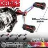 Dress Gatling Double Heat Gradation 90mm (Daiwa) -Spinning Reels Sales 11141725 5bebdbf7c40b9 3d827d8a 0872 4c61 a728 2db720ac17fb