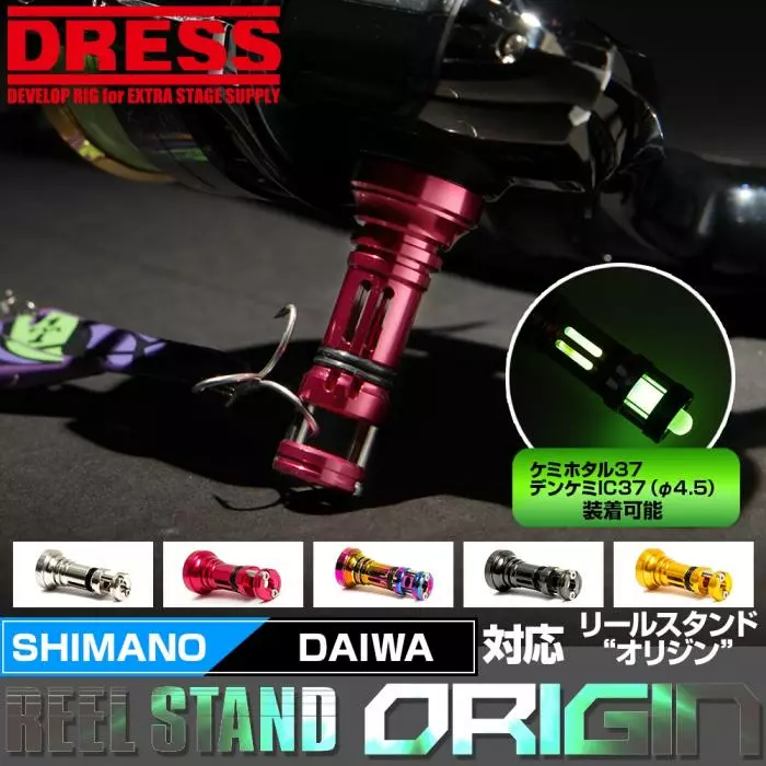 Dress Reel Stand (Daiwa Ver 3.) 3 Dress Reel Stand (Daiwa Ver 3.)
