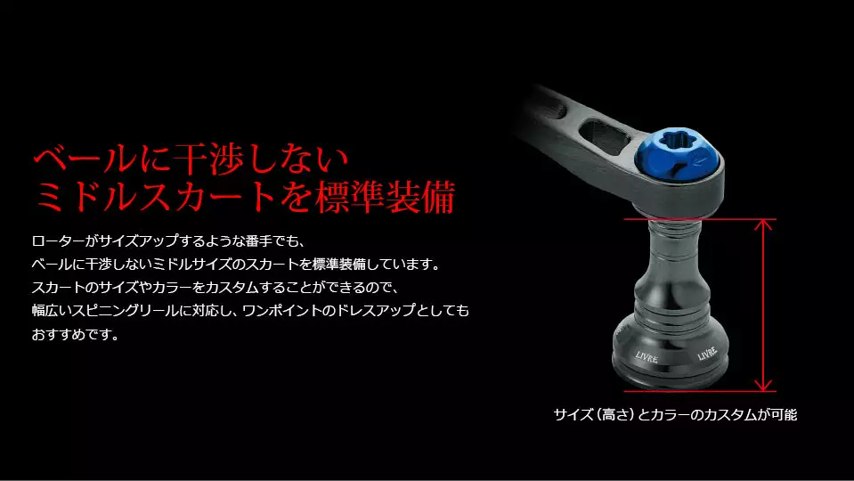 LIVRE REEL LIGHT ARM 65 Shimano Compatible 6 LIVRE REEL LIGHT ARM 65 Shimano Compatible - Image 4