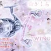 Livre Wing Sakura Edition 110 + EF30 (Limited Edition)