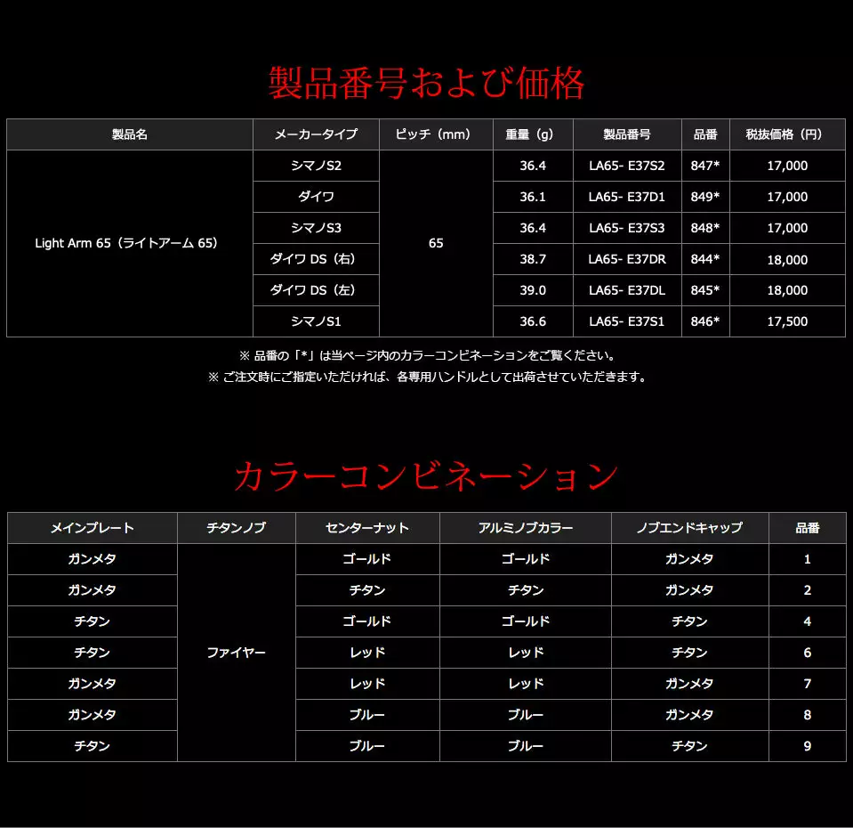 LIVRE REEL LIGHT ARM 65 Daiwa Compatible 10 LIVRE REEL LIGHT ARM 65 Daiwa Compatible - Image 8