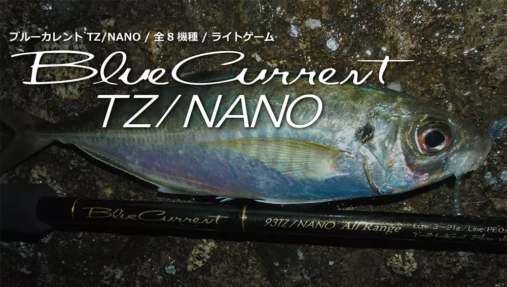 YAMAGA BLANKS Blue Current Stream-Special 77/TZ NANO 3 YAMAGA BLANKS Blue Current Stream-Special 77/TZ NANO