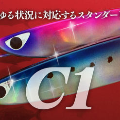 CB One C1 - 120g -Spinning Reels Sales CBoneC12