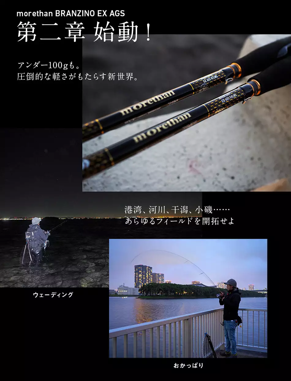 Daiwa 21 MORETHAN BRANZINO EX AGS 5 Daiwa 21 MORETHAN BRANZINO EX AGS - Image 3