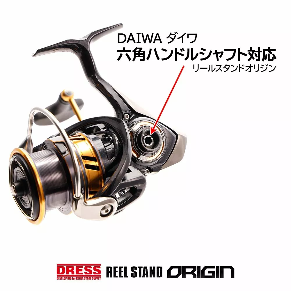 Dress Reel Stand Origin (Daiwa Hexagonal Handle Shaft Model) 7 Dress Reel Stand Origin (Daiwa Hexagonal Handle Shaft Model) - Image 5