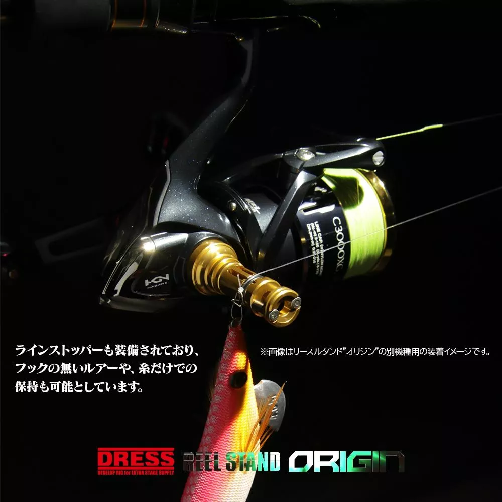Dress Reel Stand Origin (Daiwa Hexagonal Handle Shaft Model) 11 Dress Reel Stand Origin (Daiwa Hexagonal Handle Shaft Model) - Image 9