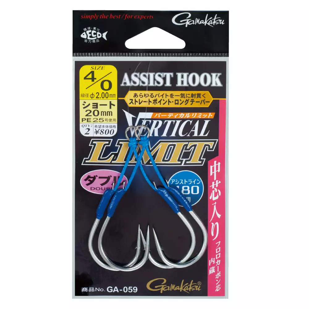Gamakatsu Vertical Limit Double Assist Hook (Short) GA-058 3 Gamakatsu Vertical Limit Double Assist Hook (Short) GA-058