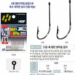 HDF Double Barbed Hairtail Long Shank Hook HH-1417 -Spinning Reels Sales HDFdoublebarb2
