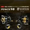 Livre 2023 POWER 98 Hibiki Limited Edition Handle -Spinning Reels Sales LivrePOWER98HibikiEDITION