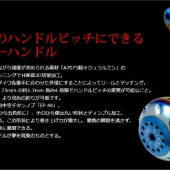 Livre Power Handle 70-75 (Daiwa Compatible) -Spinning Reels Sales LivrePowerArm70 75 1 9e1ad163 ee72 4860 989c 701f0f20fd4c