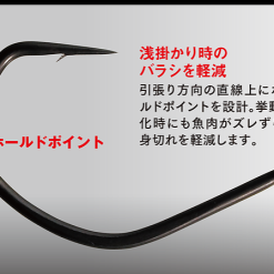 CB One Liftex Gale Hook (Hook Only) -Spinning Reels Sales Untitled3