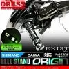 Dress Origin Reel Stand - Exist Colour (Daiwa/Shimano Compatible) -Spinning Reels Sales dress reel stand exist 1