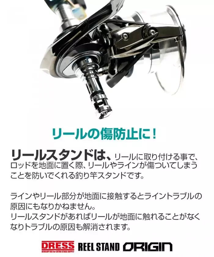 Dress Origin Reel Stand - Exist Colour (Daiwa/Shimano Compatible) 5 Dress Origin Reel Stand - Exist Colour (Daiwa/Shimano Compatible) - Image 3