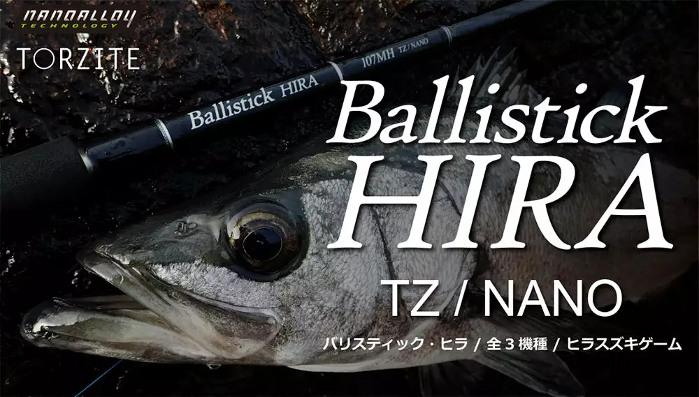 YAMAGA BLANKS Ballistick HIRA 107MH TZ / NANO 3 YAMAGA BLANKS Ballistick HIRA 107MH TZ / NANO