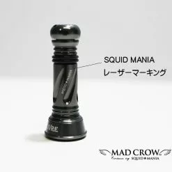 2020 Livre X Squid Mania Custom Balancer (Outside Model - Long)
