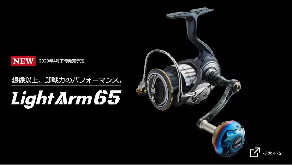 2020 Livre Light Arm 70 Custom Handle (Daiwa Compatible) 4 2020 Livre Light Arm 70 Custom Handle (Daiwa Compatible) - Image 2