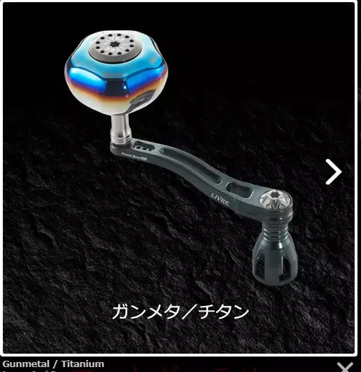 Livre Power Arm 88 (Shimano Compatible) 9 Livre Power Arm 88 (Shimano Compatible) - Image 7