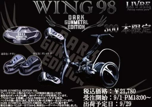 Livre Wing 98 Dark Gunmetal Edition -Spinning Reels Sales livrewing98darkgunmetaledition1