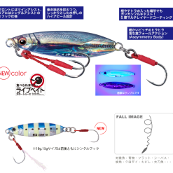 Front Page -Spinning Reels Sales majorcraftjigparaslow1