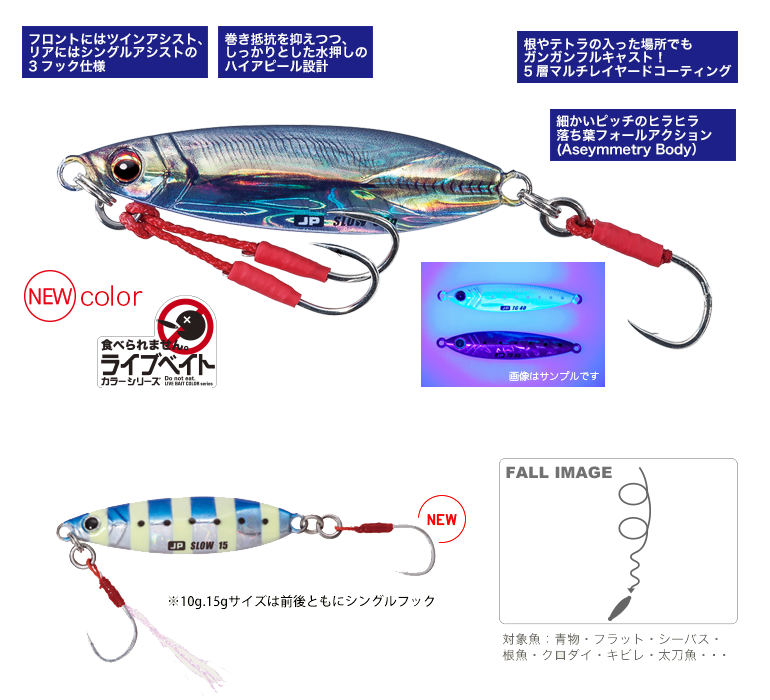 Majorcraft Jigpara Slow - 60g 4 Majorcraft Jigpara Slow - 60g - Image 2