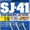 Owner Cultiva Stinger Jigging Hook SJ-41TN -Spinning Reels Sales owner stinger jiggnig hook 1
