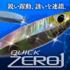 CB One Quick Zero 1 Jig 100g -Spinning Reels Sales qz 76dbc5fe 74b4 4781 94c1 07f890c71f69
