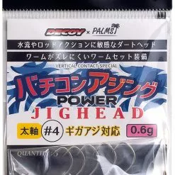 Palms Vertical Contact Ajing Power Jighead -Spinning Reels Sales vapj 4 06
